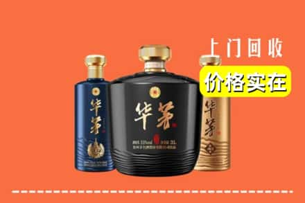 高价收购:大宁县上门回收华茅酒