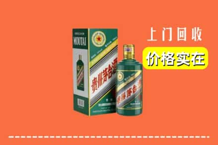 大宁县回收纪念茅台酒